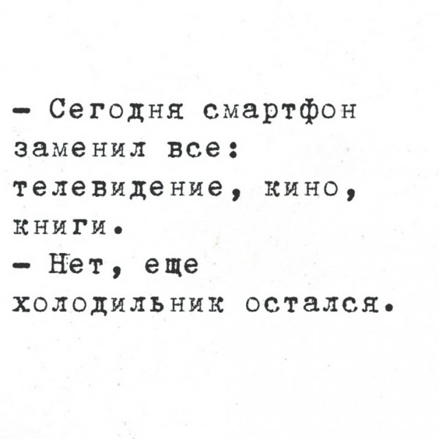 Контент для невзыскательной аудитории