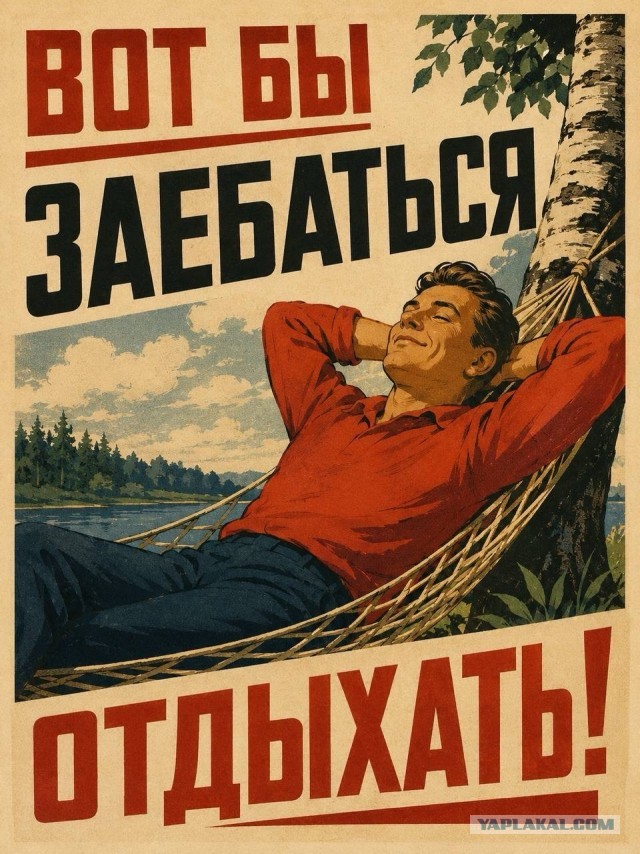 Яркое и лаконичное визуальное искусство, созданное для быстрой агитации, пропаганды и связи с народом