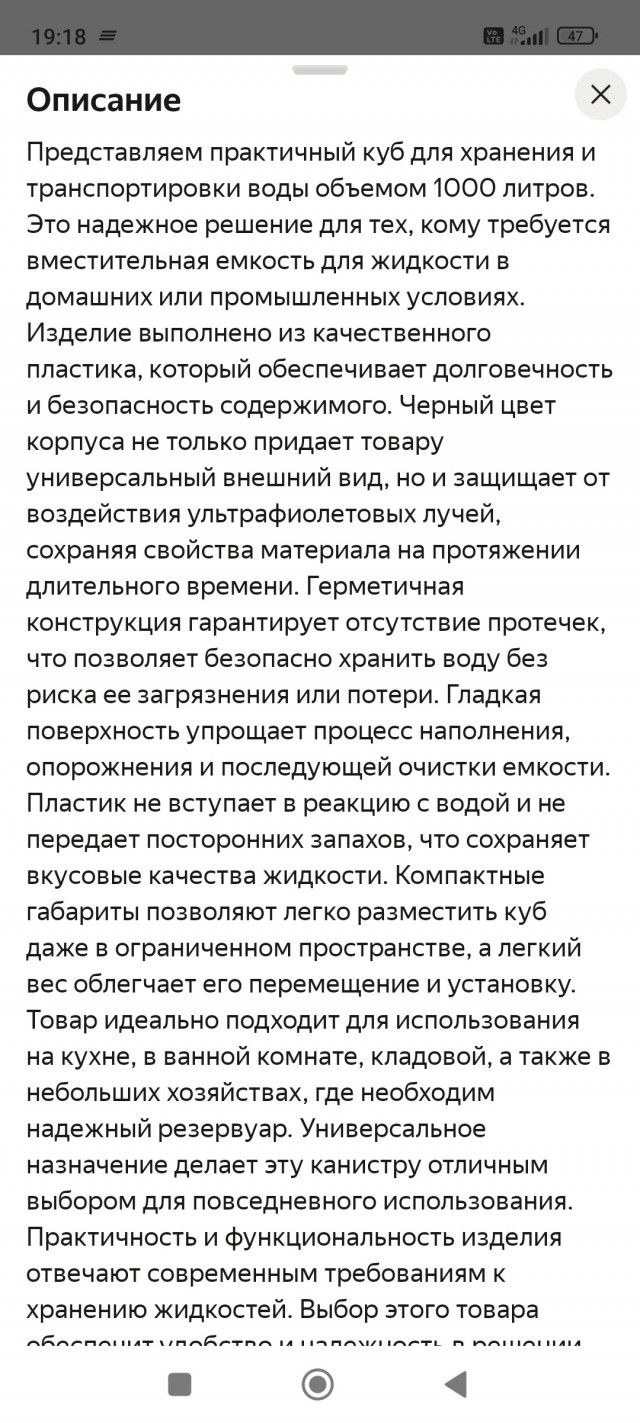 Ситуация продавца Ozon