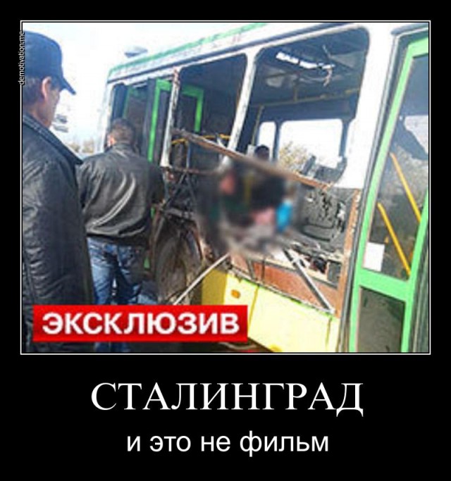 Взрыв в Волгограде