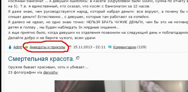 Воровство и Сбербанк
