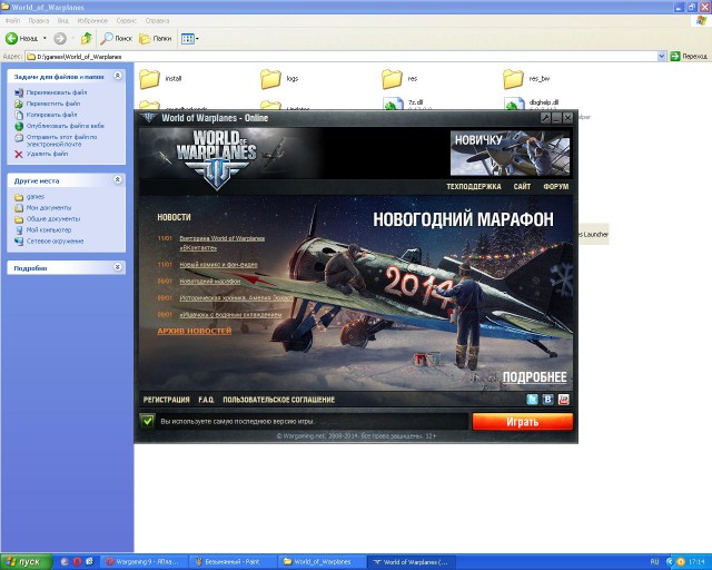 Wargaming 9