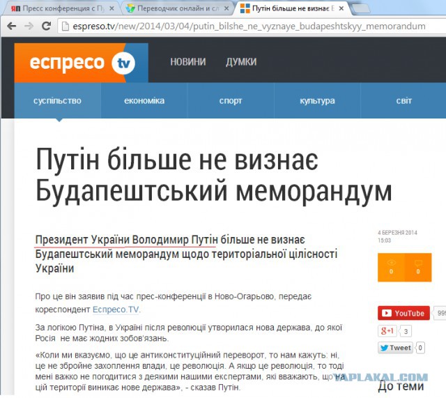 Пресс конференция с Путиным