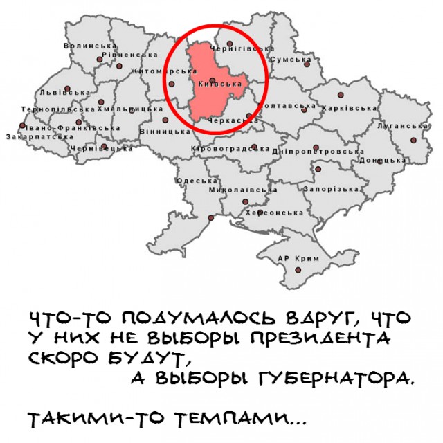 Про выборы на Украине