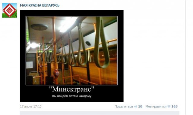 Извините, но *издят про Лукашенко