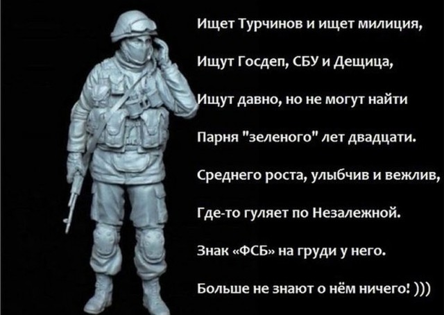 Чехи выпустили игрушечных «зеленых человечков»