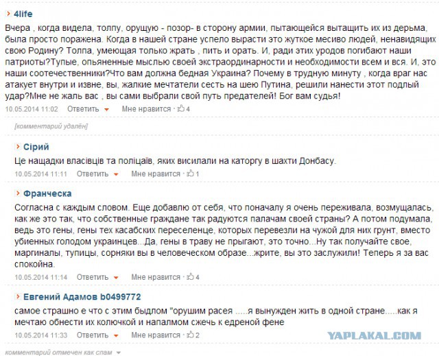 Причина волнений на Юго-Востоке раскрыта.