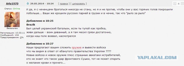 Письмо с Кавказа.