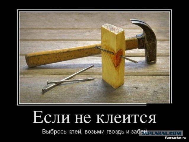 Чёрт, чёрт, чёрт!