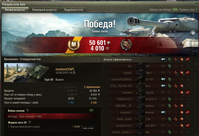 Wargaming 13