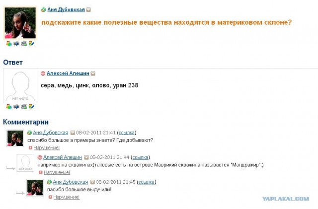 Помог с домашним заданием