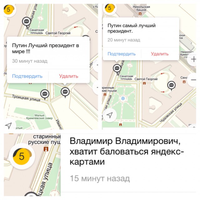Разговорчики в Я.Картах