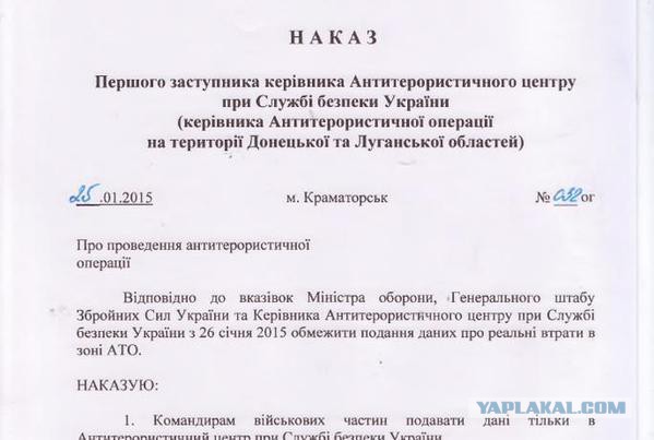 «Киберберкут» опубликовал приказ СБУ