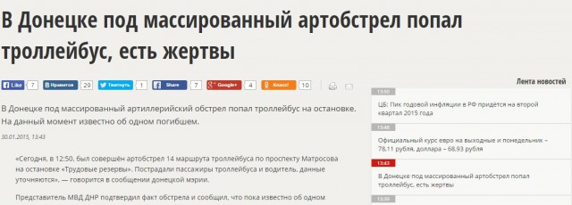Перемирие кончилось, едва начавшись.