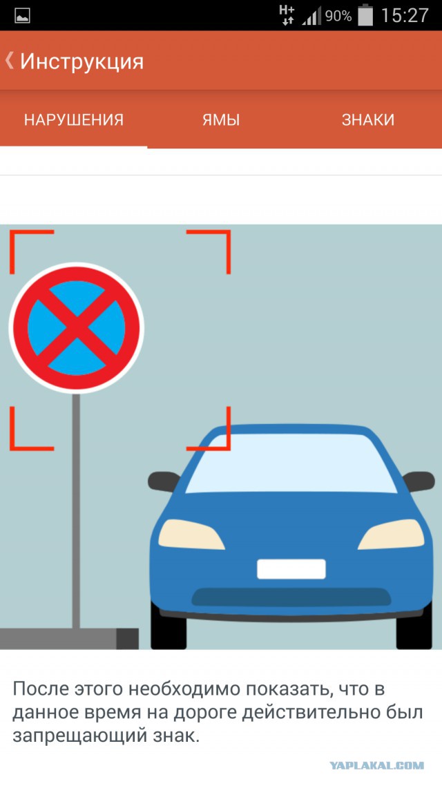 Припарковался на тротуаре?