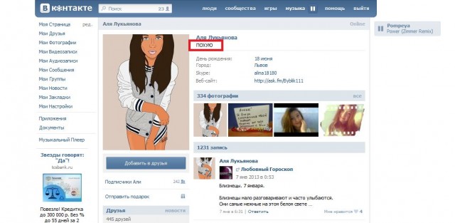 Звезда... вернее звездец