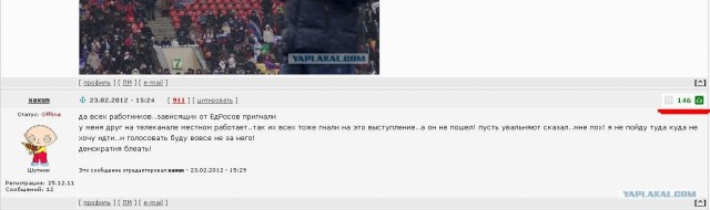 Митинг в поддержку Путина в Лужниках