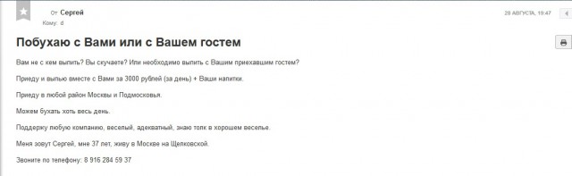 Не с кем сегодня побухать?