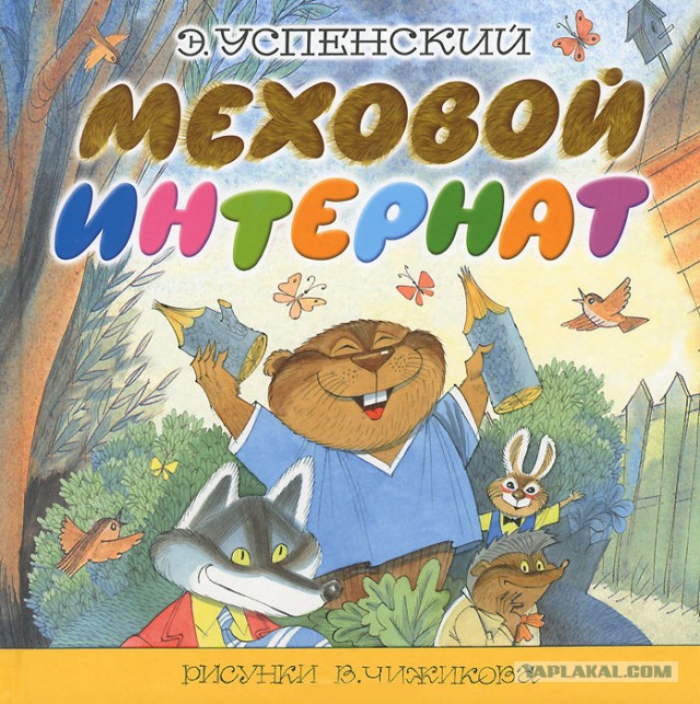 30 самых любимых детских книг