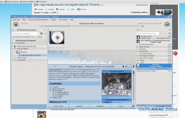 Два года назад вышла последняя версия Winamp
