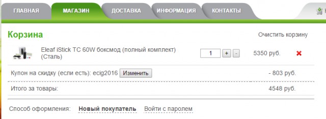 Как я перешел на электронную сигарету
