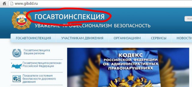 Кто виноват?