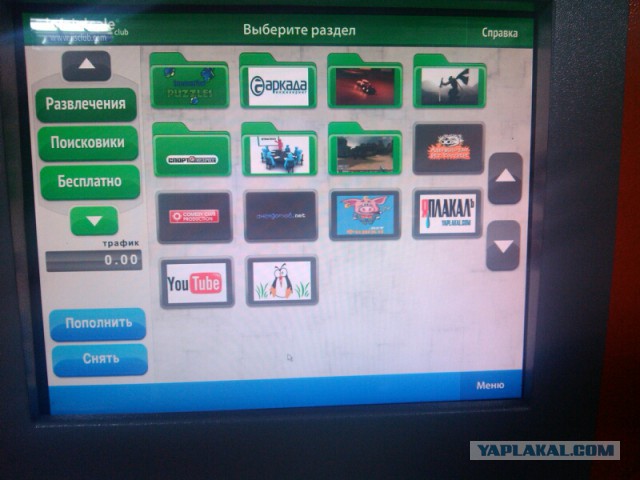 Месть игрового терминала неизбежна!