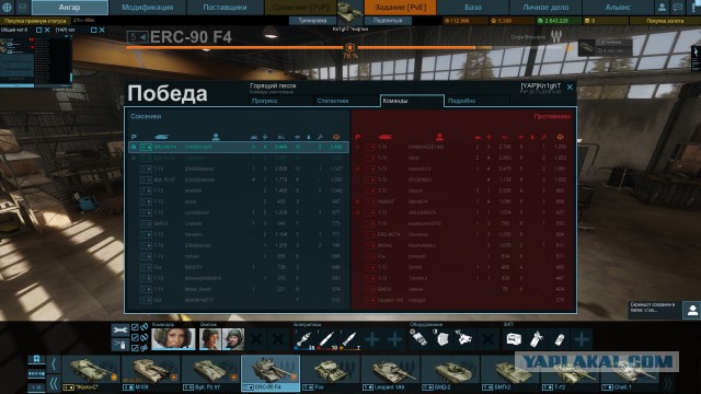 Armored Warfare