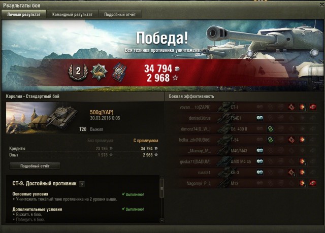 Wargaming 34