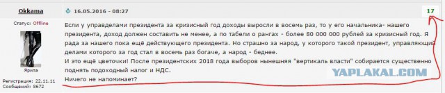 Доход управляющего делами президента РФ за год вырос в восемь раз
