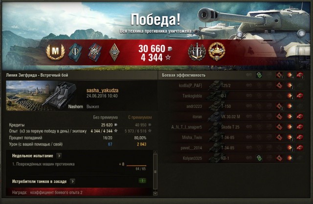Wargaming 37