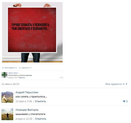Смешные комментарии из социальных сетей 15.07.2016