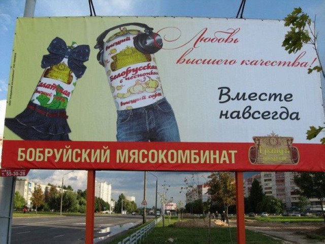 Забавные объявления