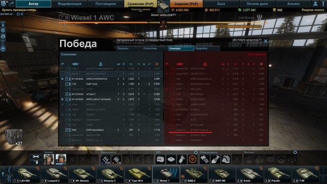 Armored Warfare
