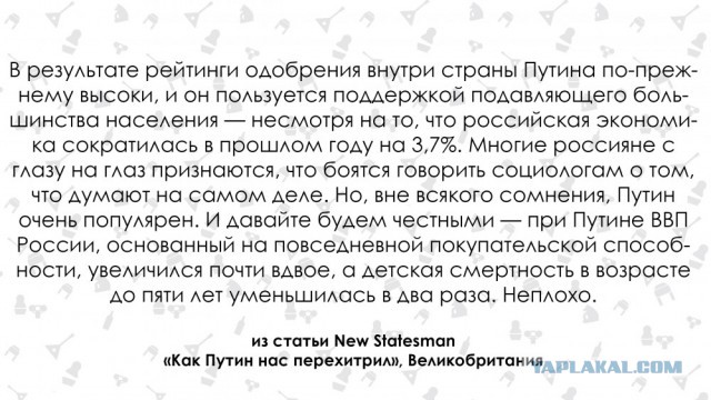 "Путин нас перехитрил". Британские СМИ о президенте РФ