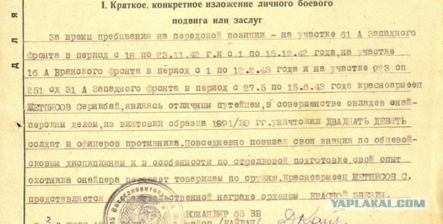Мой деда - мой герой!