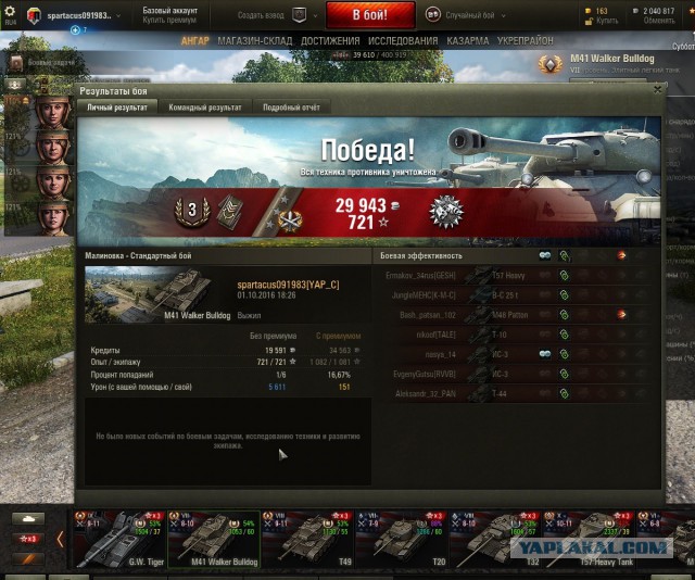 Wargaming 39