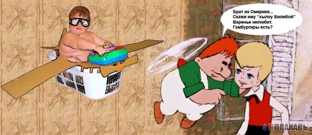 Пендоский лётчик....спецвойска...