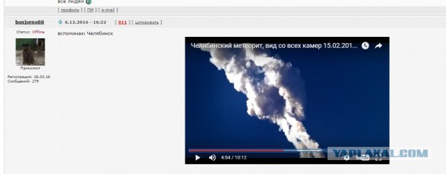 Метеорит в Хакасии 06.12.2016