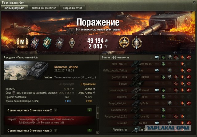 Wargaming 44
