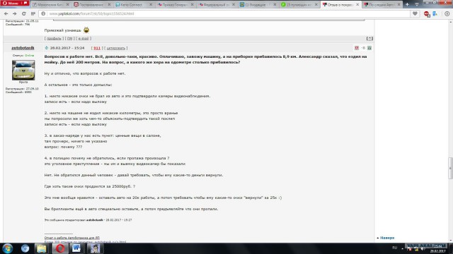 Отзыв о покраске в Автоботаник. Негатив. Много?