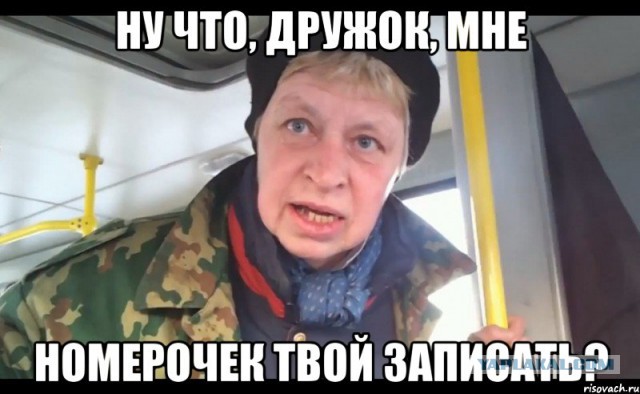 Водитель автобуса "скотина, тварь поганая!"