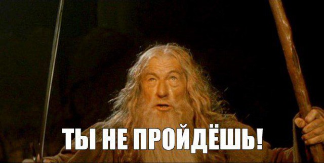 "У меня хрен проскочишь!"