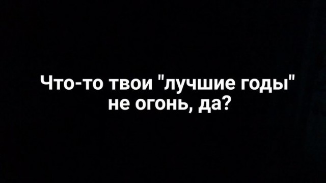 Да вы чё в самом-то деле?