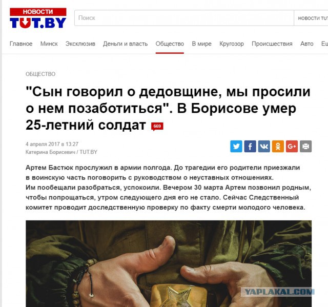 Стали известны жуткие подробности гибели солдата-срочника в борисовских Печах