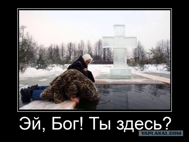 Крещение и девушки в купелях