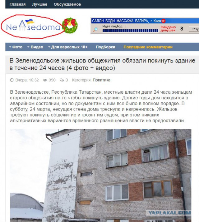 Живущих в общаге в Зеленодольске обязали покинуть здание в течение 24 часов