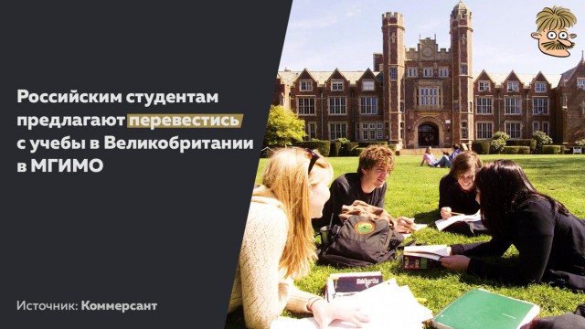Проект «Пора домой» от Россотрудничества: студентов зовут поменять «недружественную» Британию на Дальний Восток