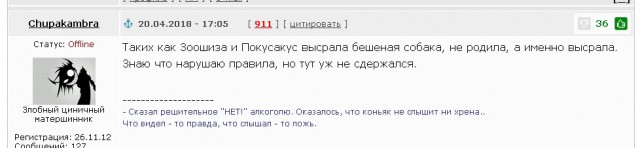 Не связывайся с РСП!