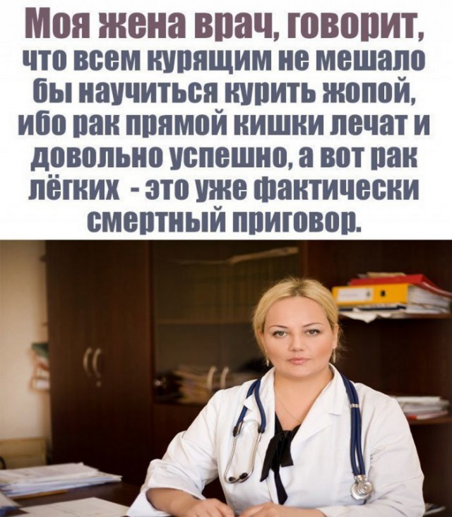 Доказательства того, что в медицине без чувства юмора не обойтись